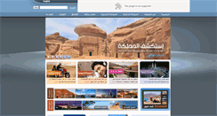 Desktop Screenshot of jtt.com.sa