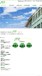 Mobile Screenshot of jtt.co.jp