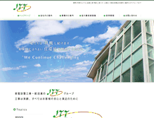 Tablet Screenshot of jtt.co.jp